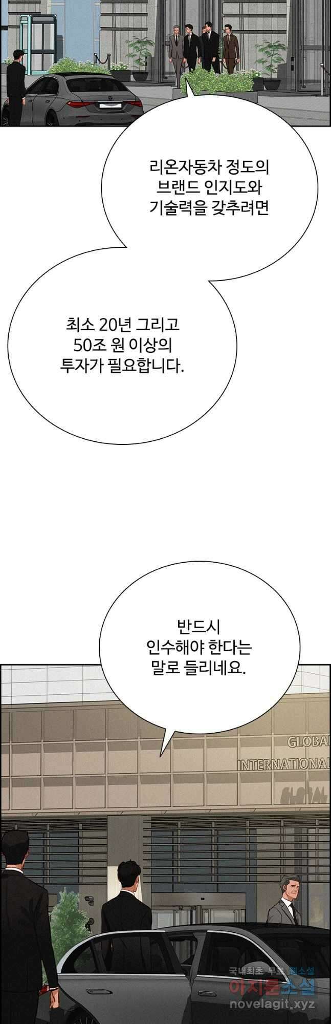 로드 오브 머니 152화 11