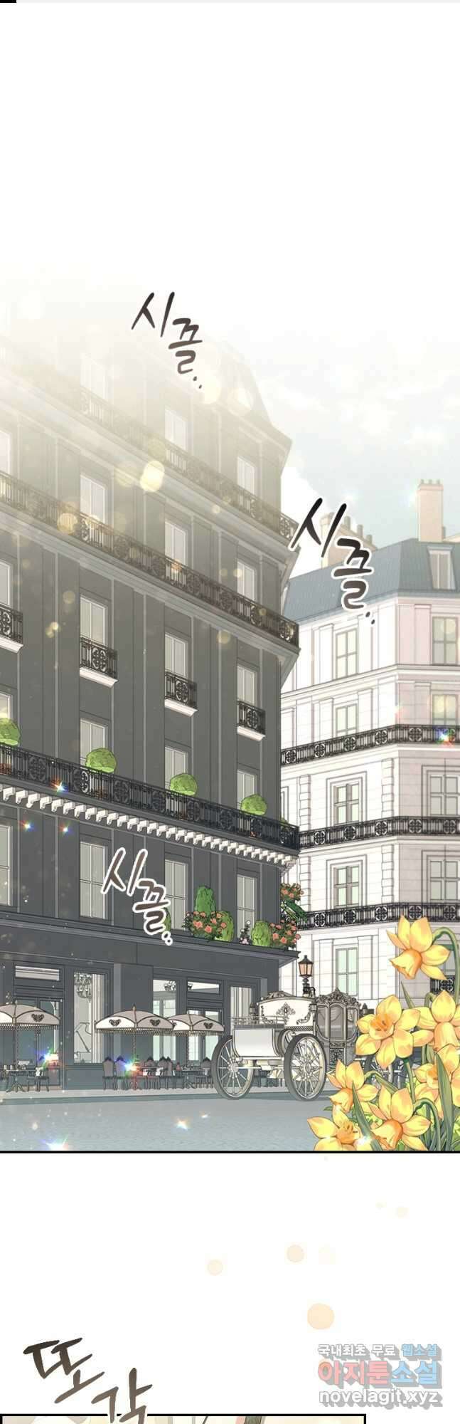 막내 황녀님 144화 1