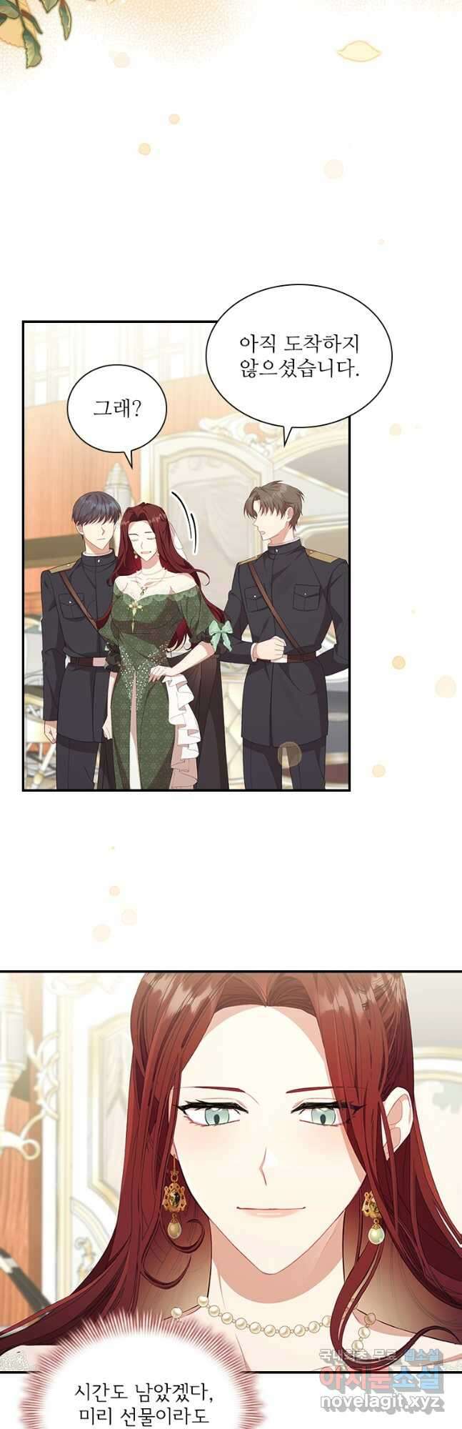 막내 황녀님 144화 3