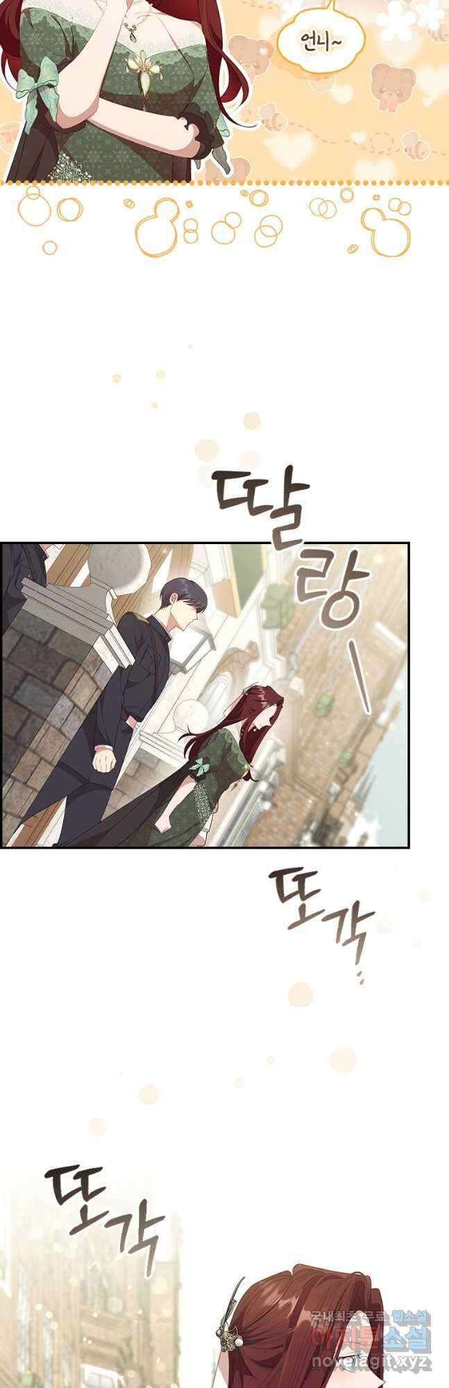 막내 황녀님 144화 6