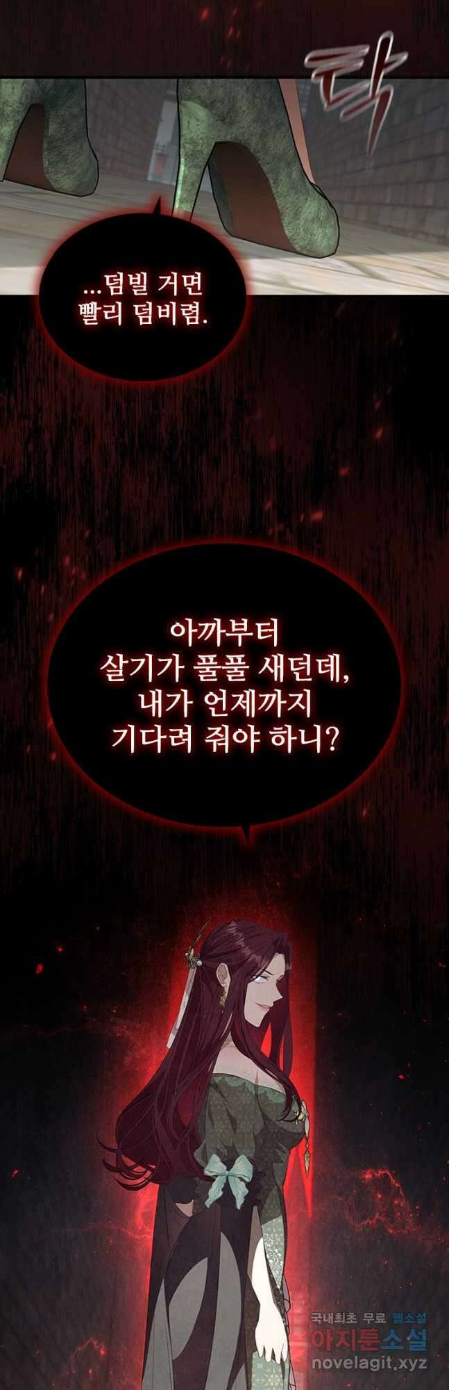 막내 황녀님 144화 10