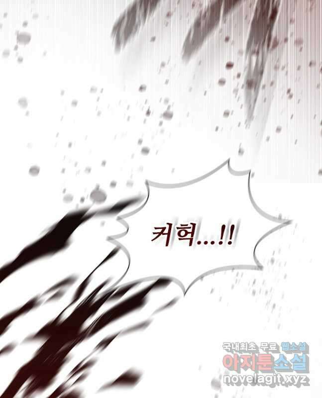 막내 황녀님 144화 15