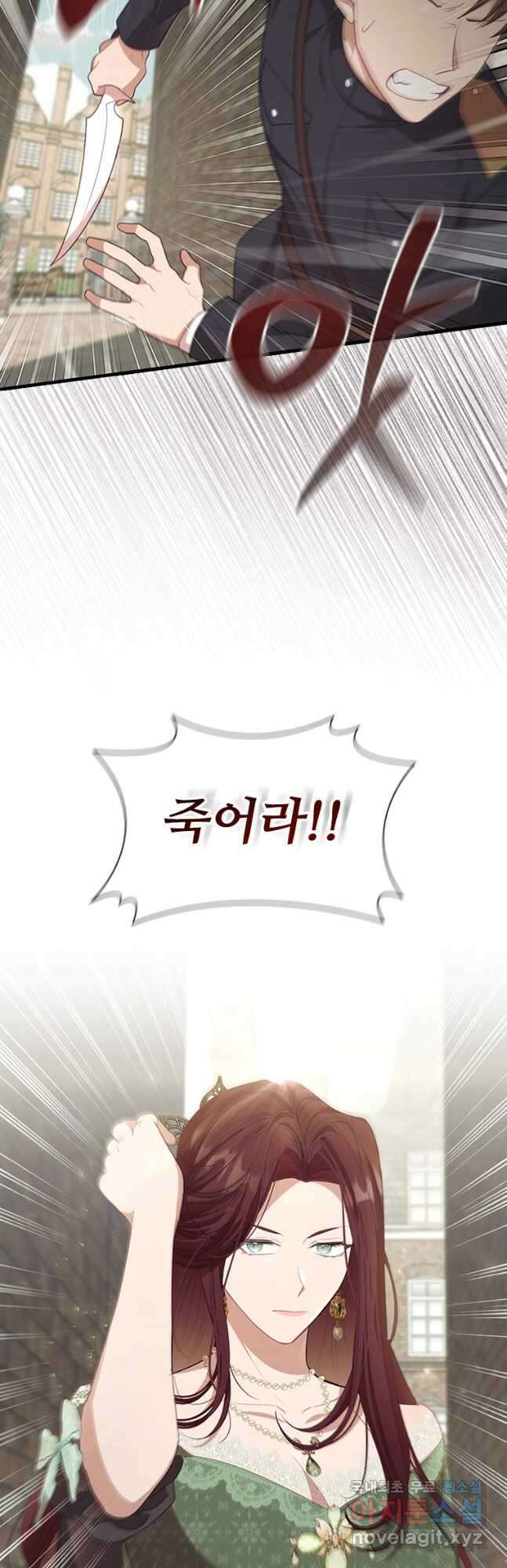 막내 황녀님 144화 17
