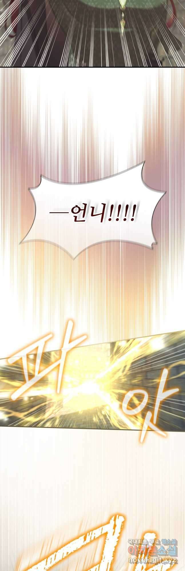 막내 황녀님 144화 18