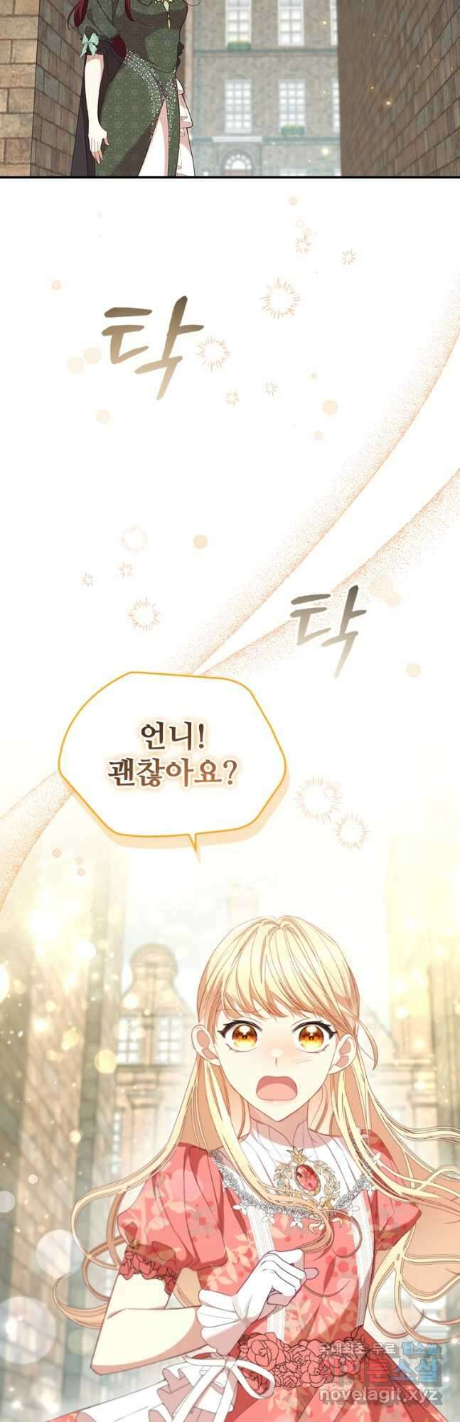 막내 황녀님 144화 20