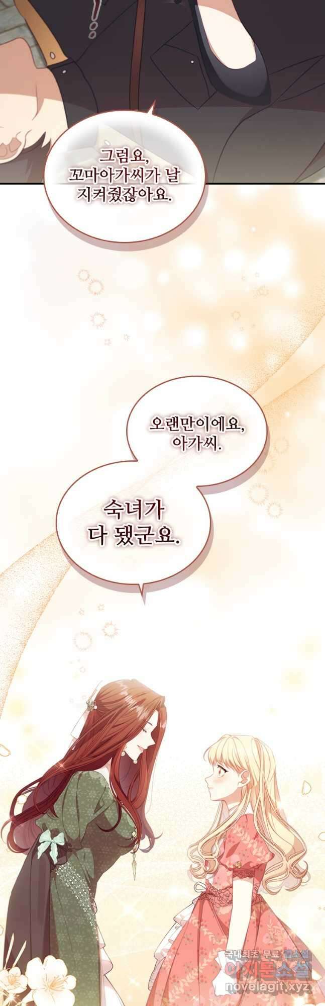 막내 황녀님 144화 22