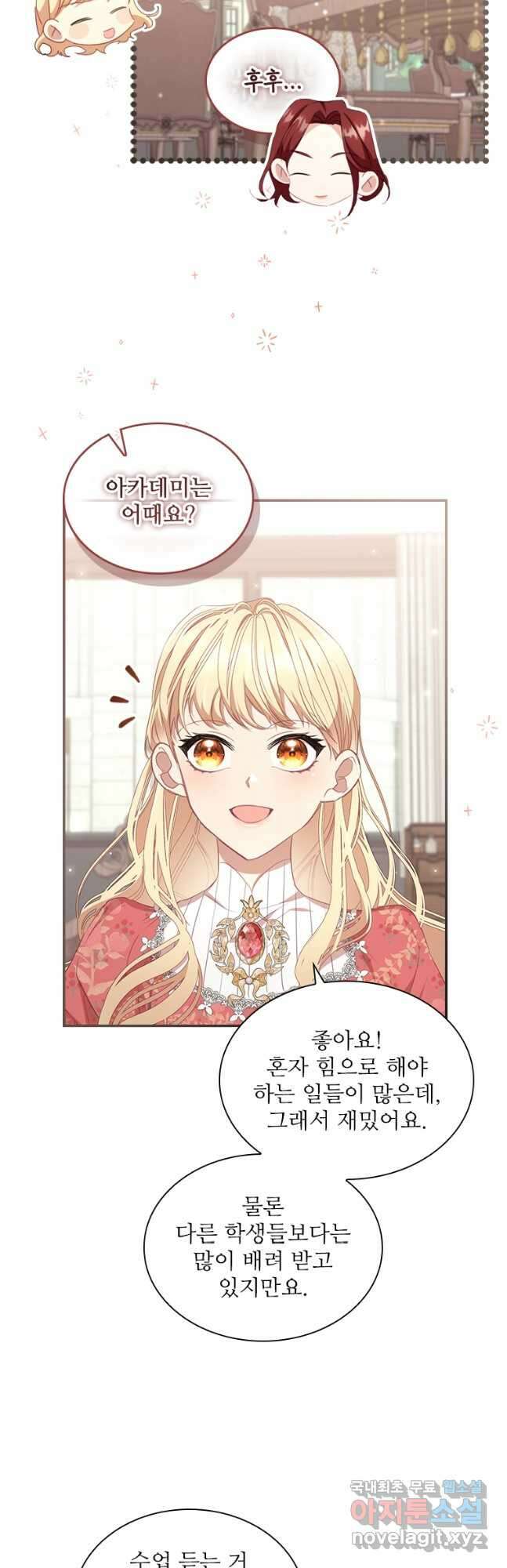 막내 황녀님 144화 26