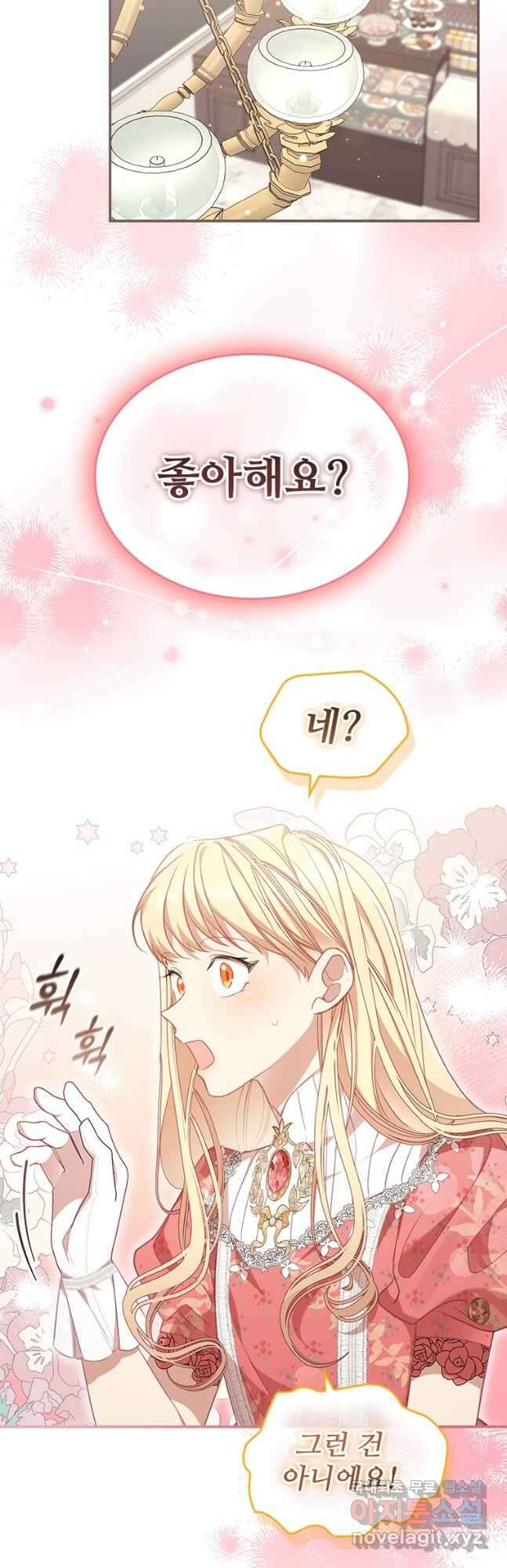 막내 황녀님 144화 33