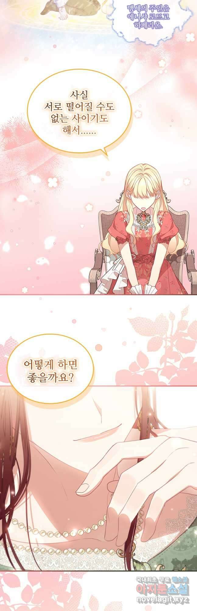 막내 황녀님 144화 35