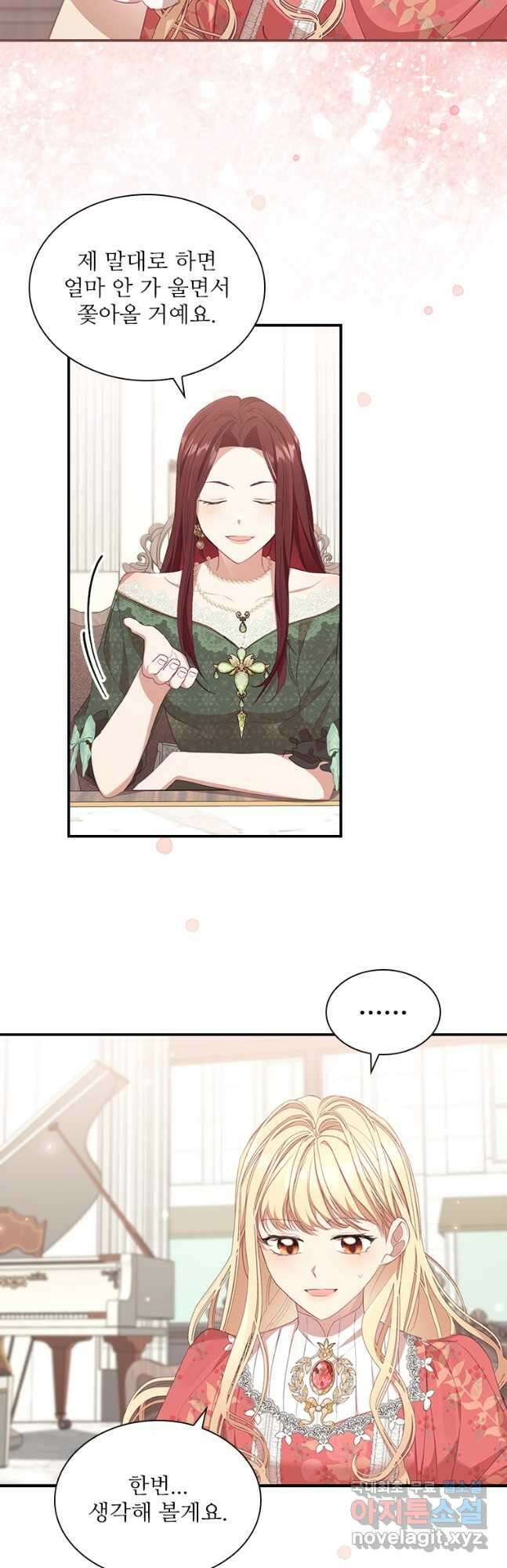 막내 황녀님 144화 40