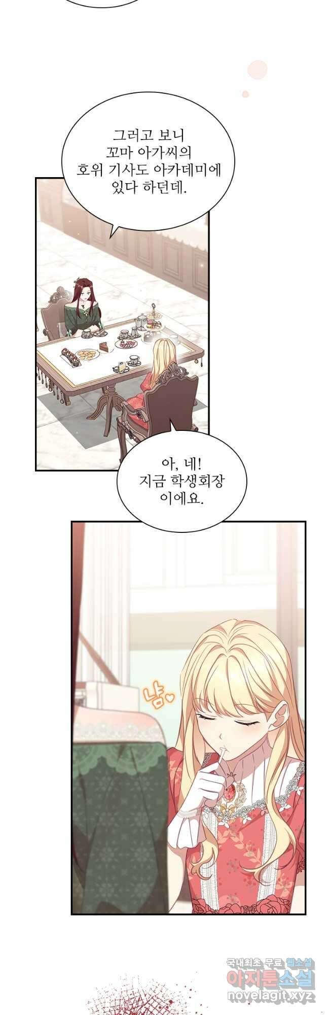 막내 황녀님 144화 41