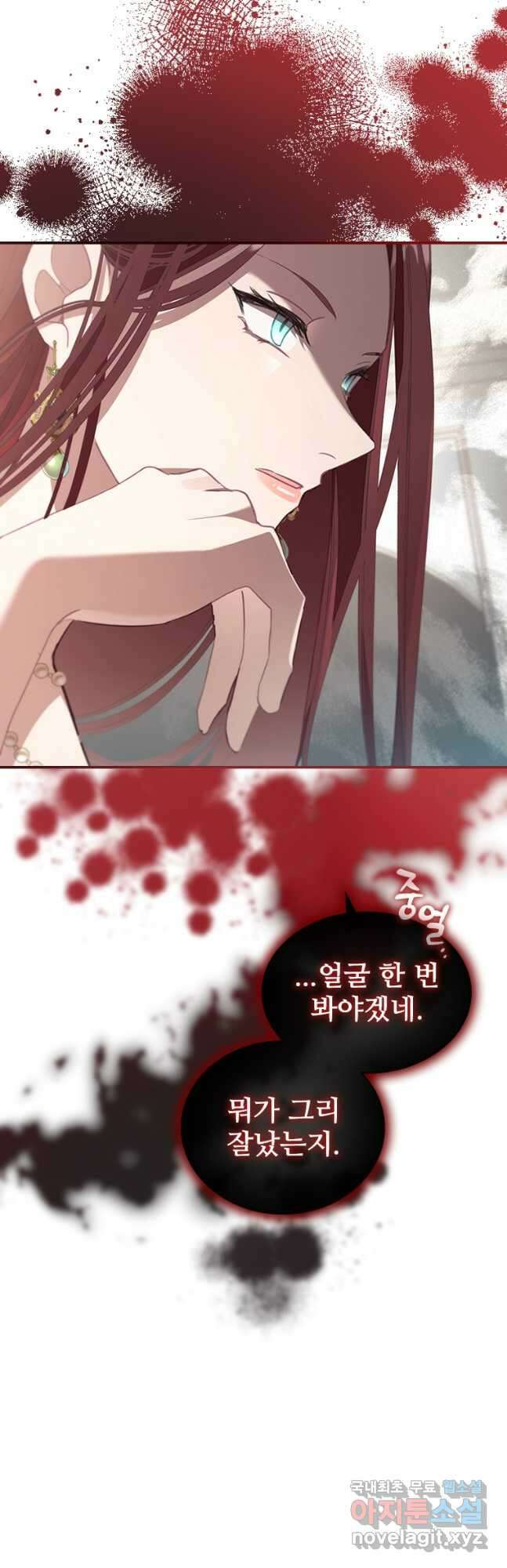 막내 황녀님 144화 42