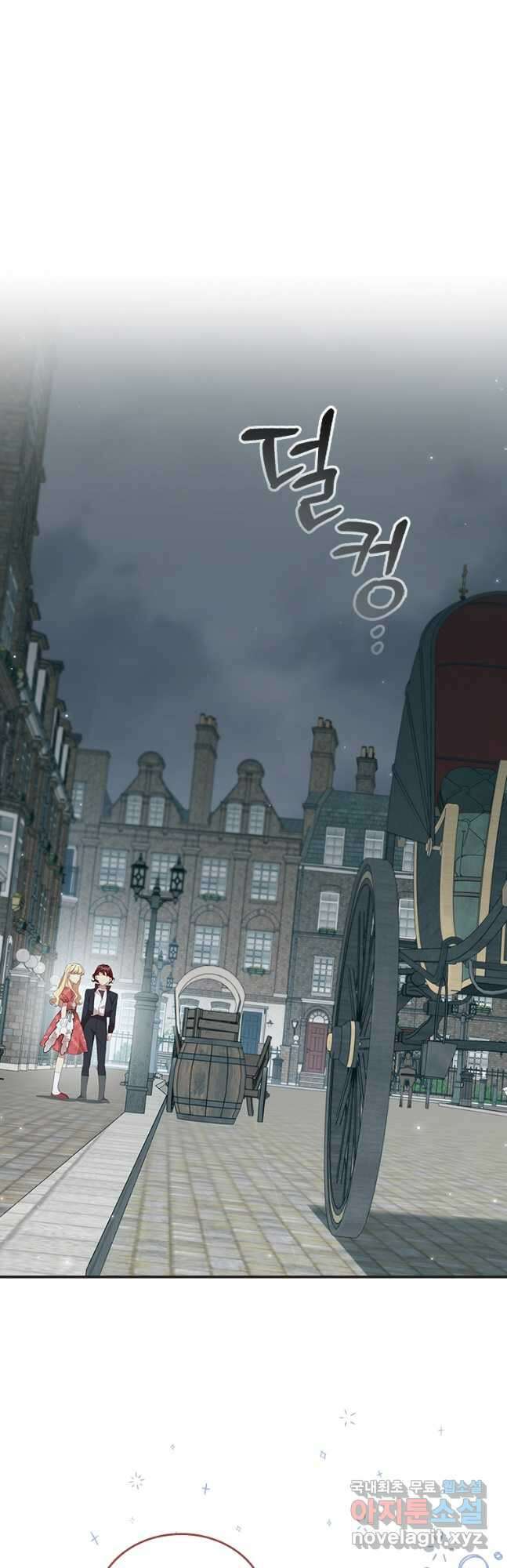 막내 황녀님 144화 43