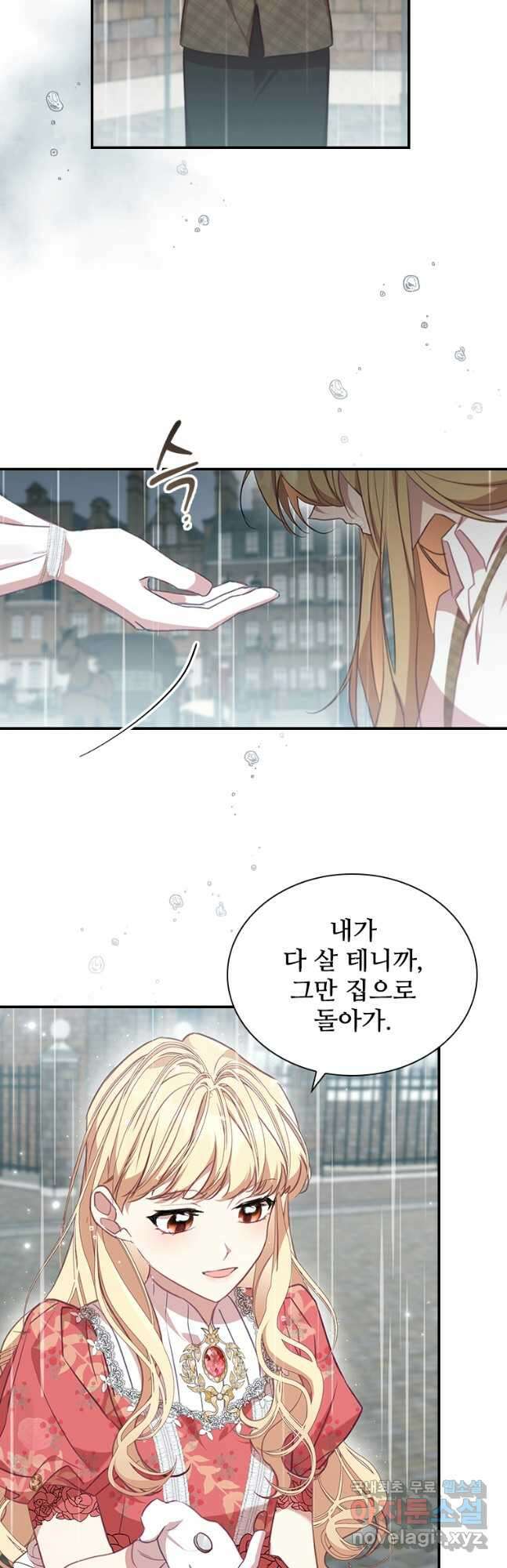 막내 황녀님 144화 49