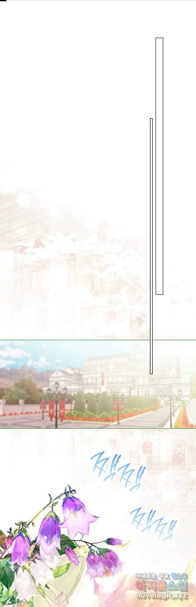 못난이 공녀가 되었습니다 105화 1