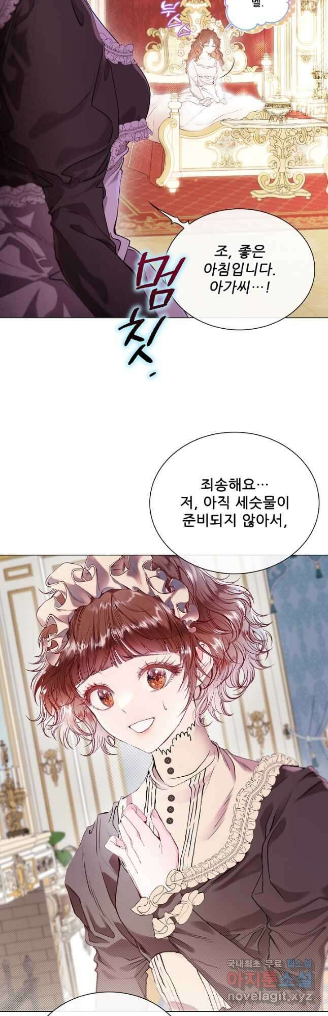 못난이 공녀가 되었습니다 105화 3