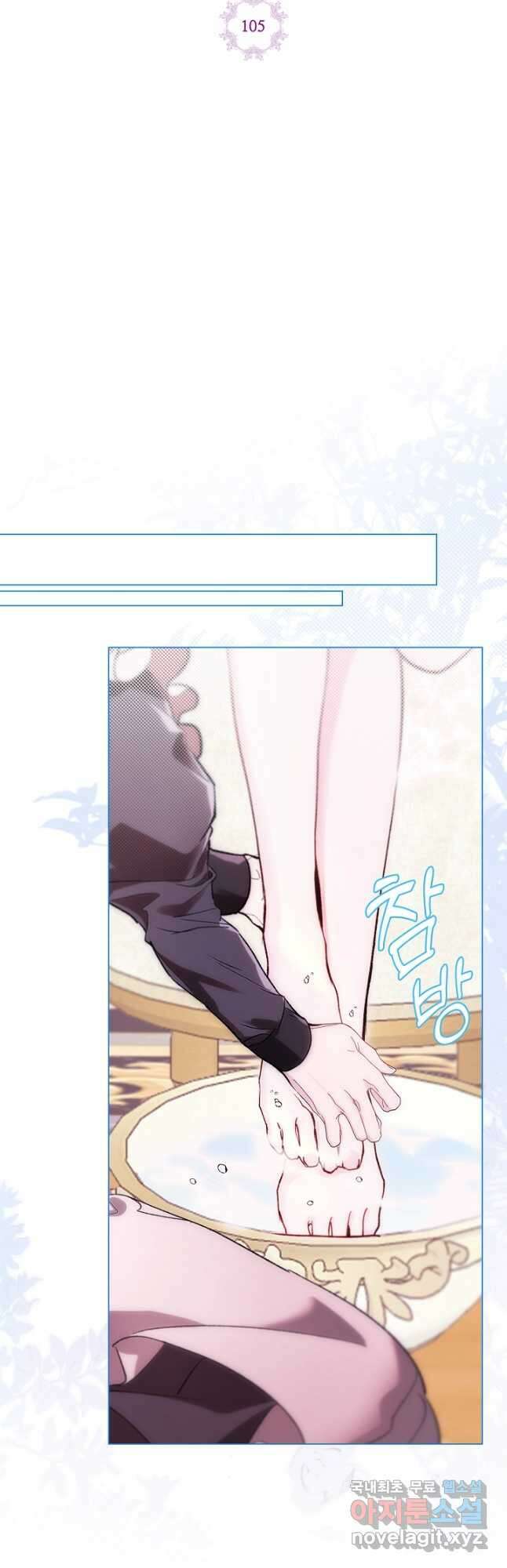 못난이 공녀가 되었습니다 105화 7