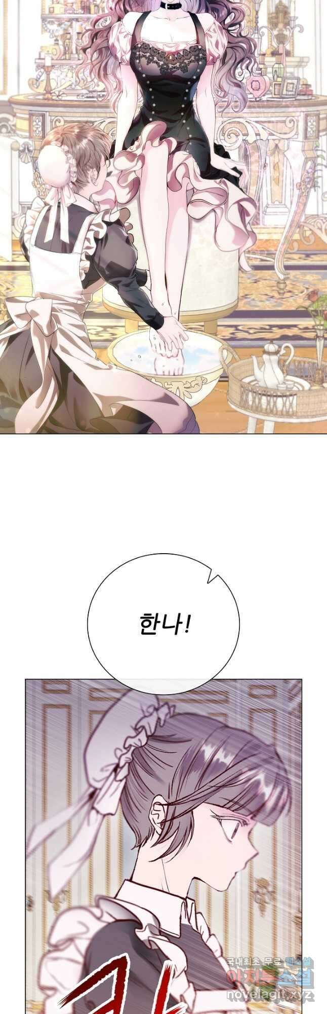 못난이 공녀가 되었습니다 105화 9