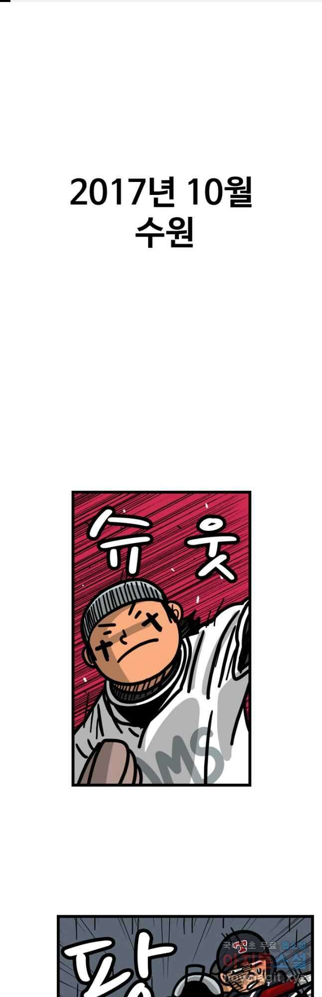 프로야구생존기 367화 1