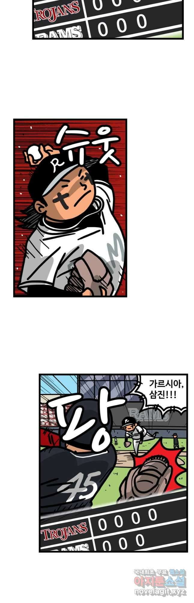 프로야구생존기 367화 3