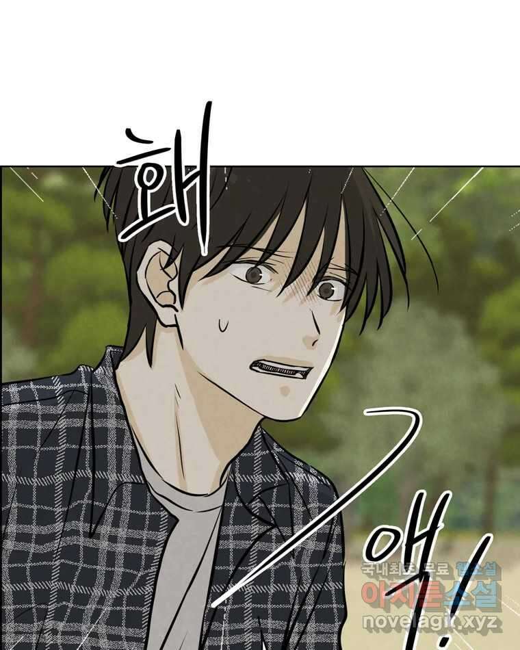 신랑이 사라졌다 97화 특종 9