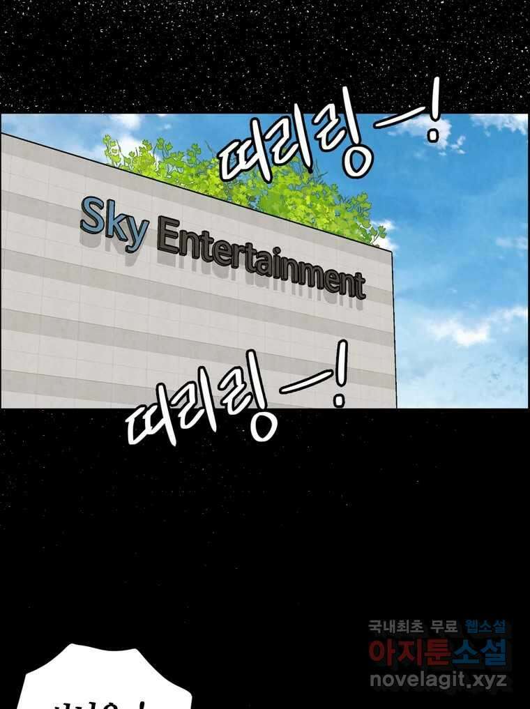 신랑이 사라졌다 97화 특종 20