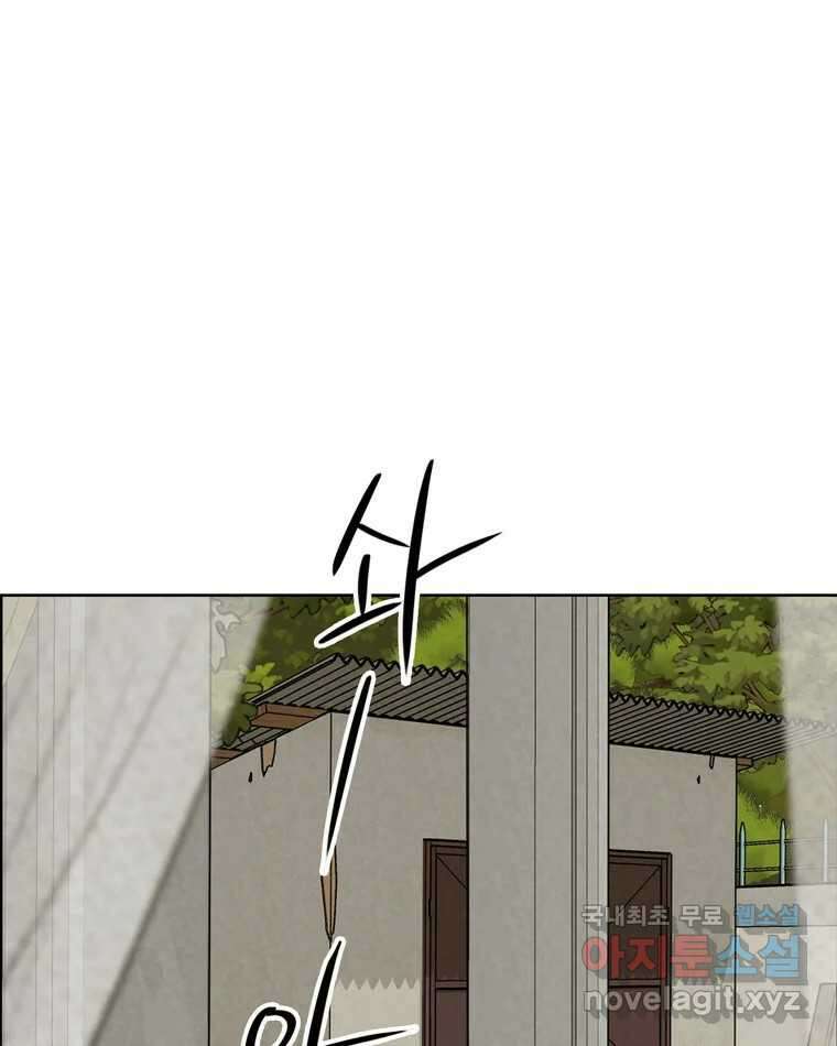 신랑이 사라졌다 97화 특종 57