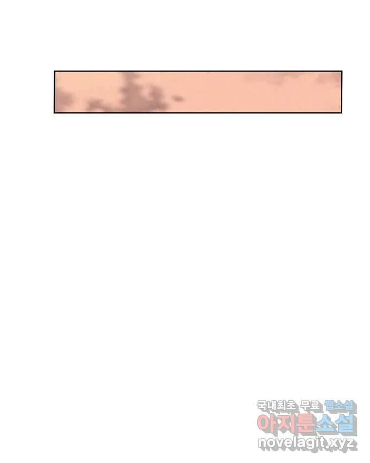 신랑이 사라졌다 97화 특종 59