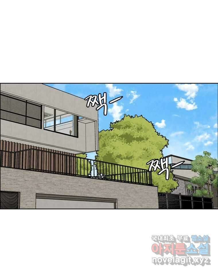 신랑이 사라졌다 97화 특종 60