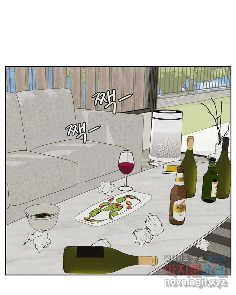 신랑이 사라졌다 97화 특종 61