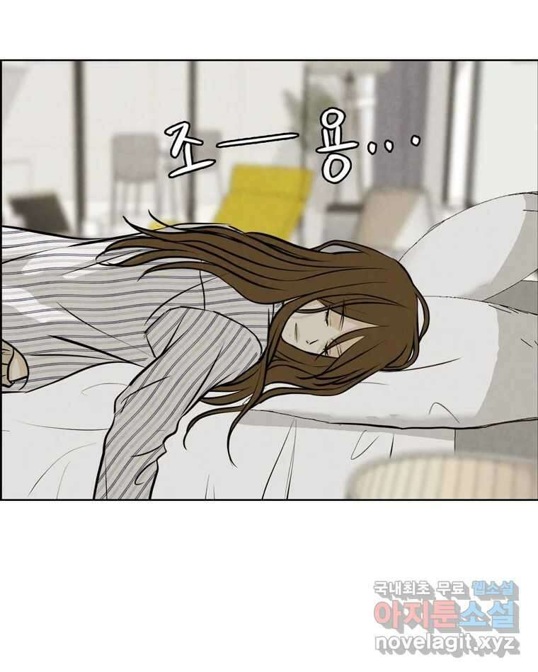 신랑이 사라졌다 97화 특종 68