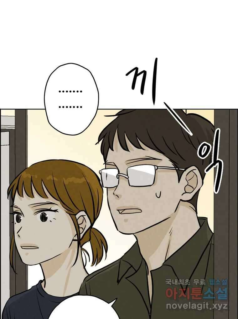 신랑이 사라졌다 97화 특종 69