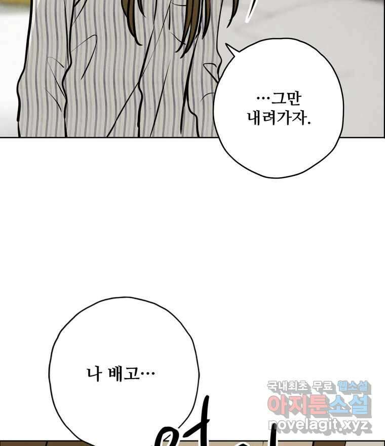 신랑이 사라졌다 97화 특종 92