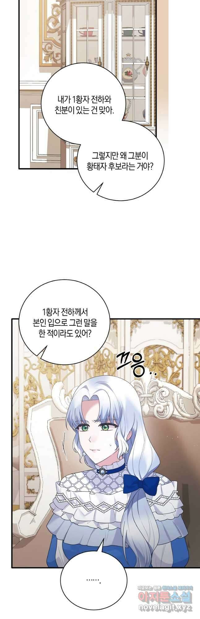 엔젤릭 레이디 139화 5
