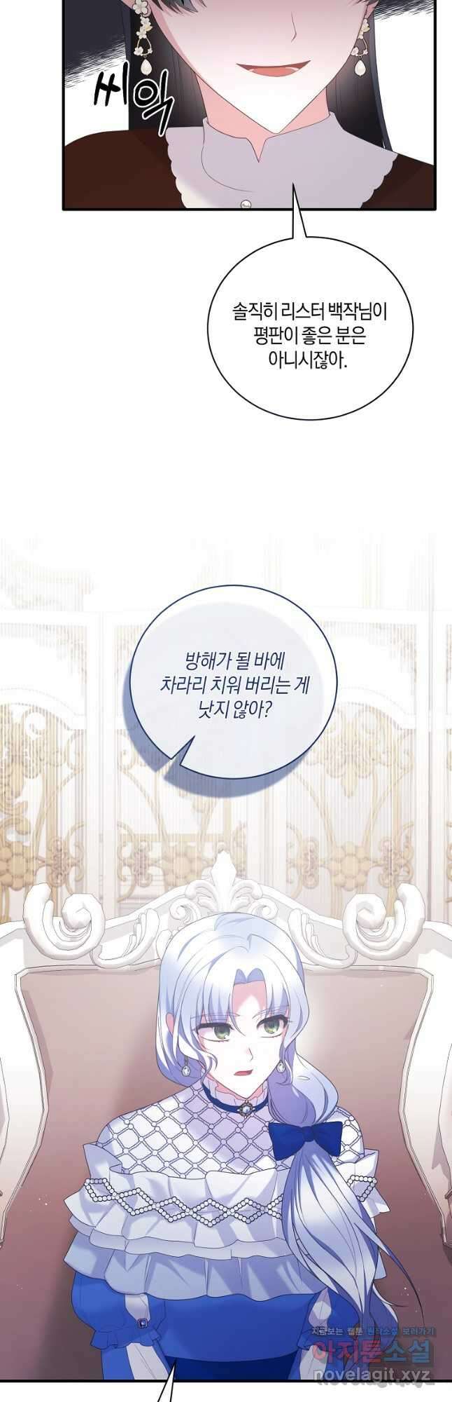 엔젤릭 레이디 139화 7