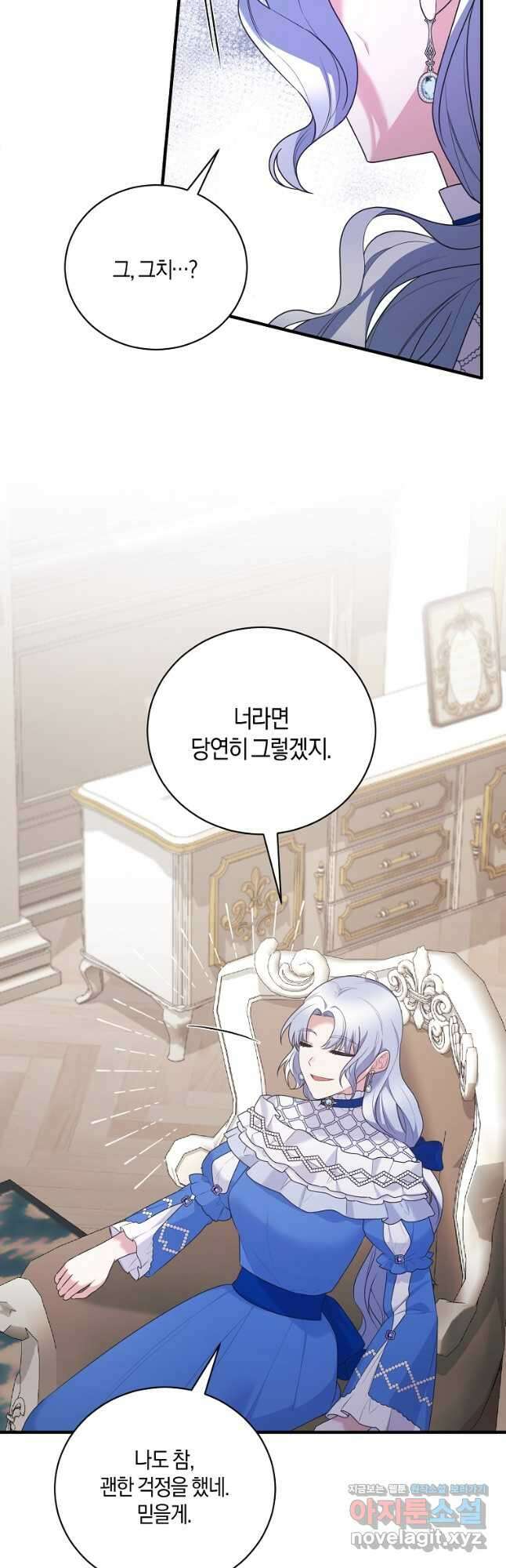 엔젤릭 레이디 139화 10