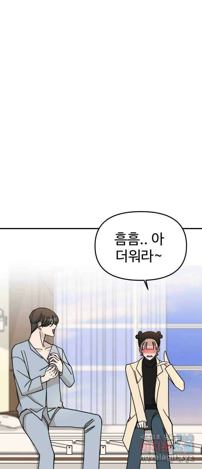 AI 유하 41화 5