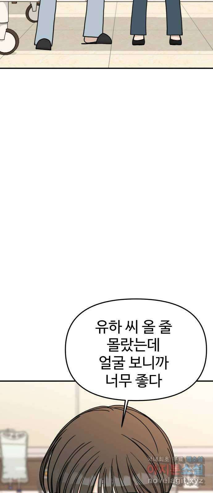 AI 유하 41화 6