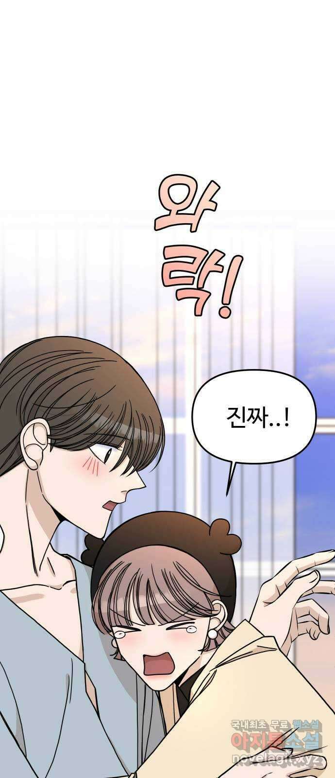 AI 유하 41화 10