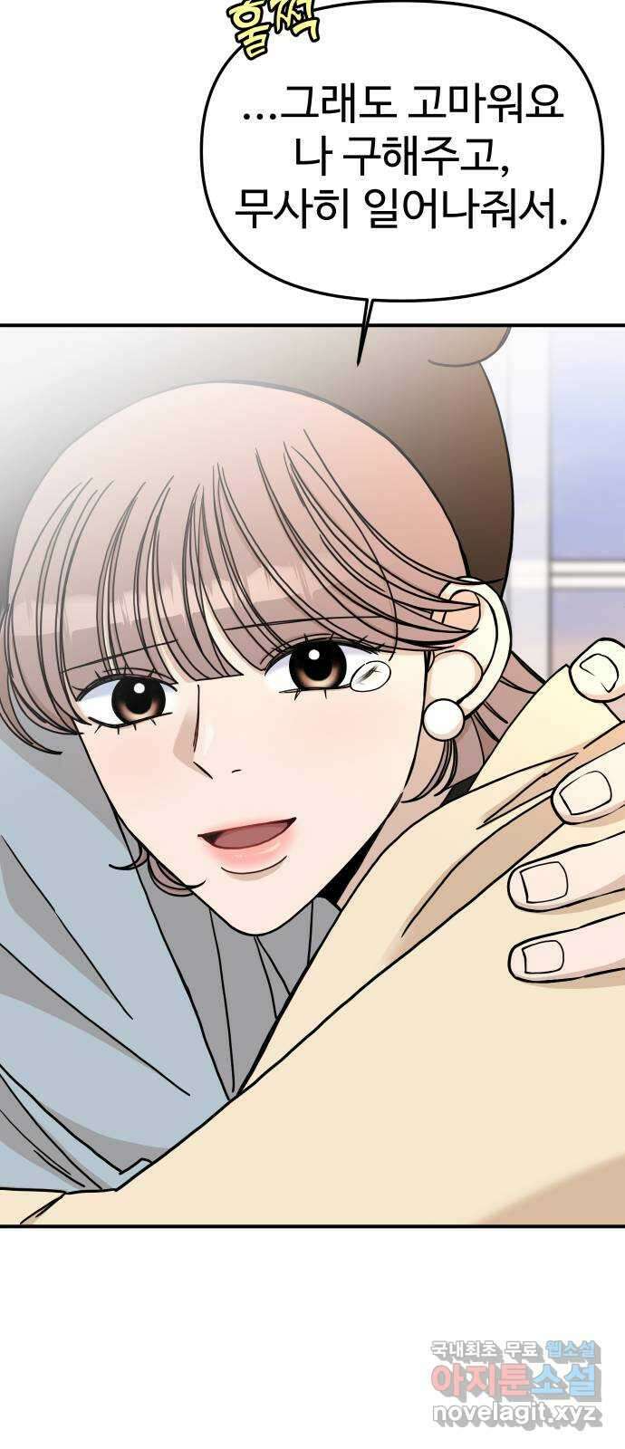 AI 유하 41화 13