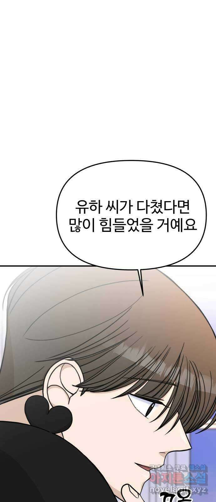 AI 유하 41화 14
