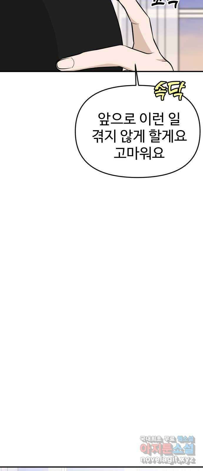 AI 유하 41화 15
