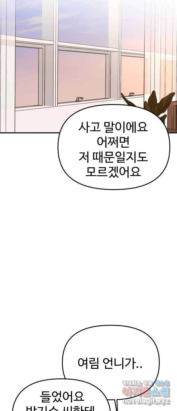 AI 유하 41화 16