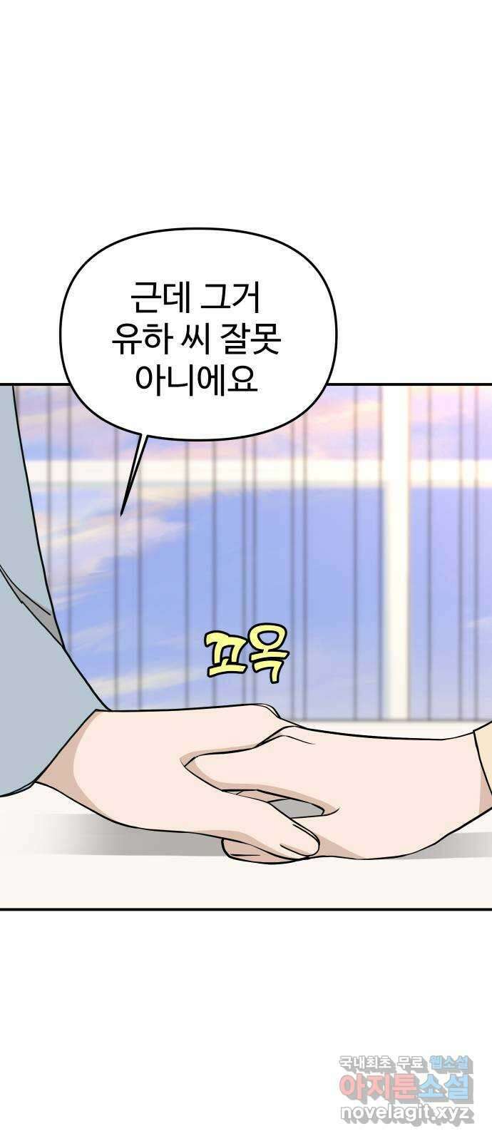 AI 유하 41화 18