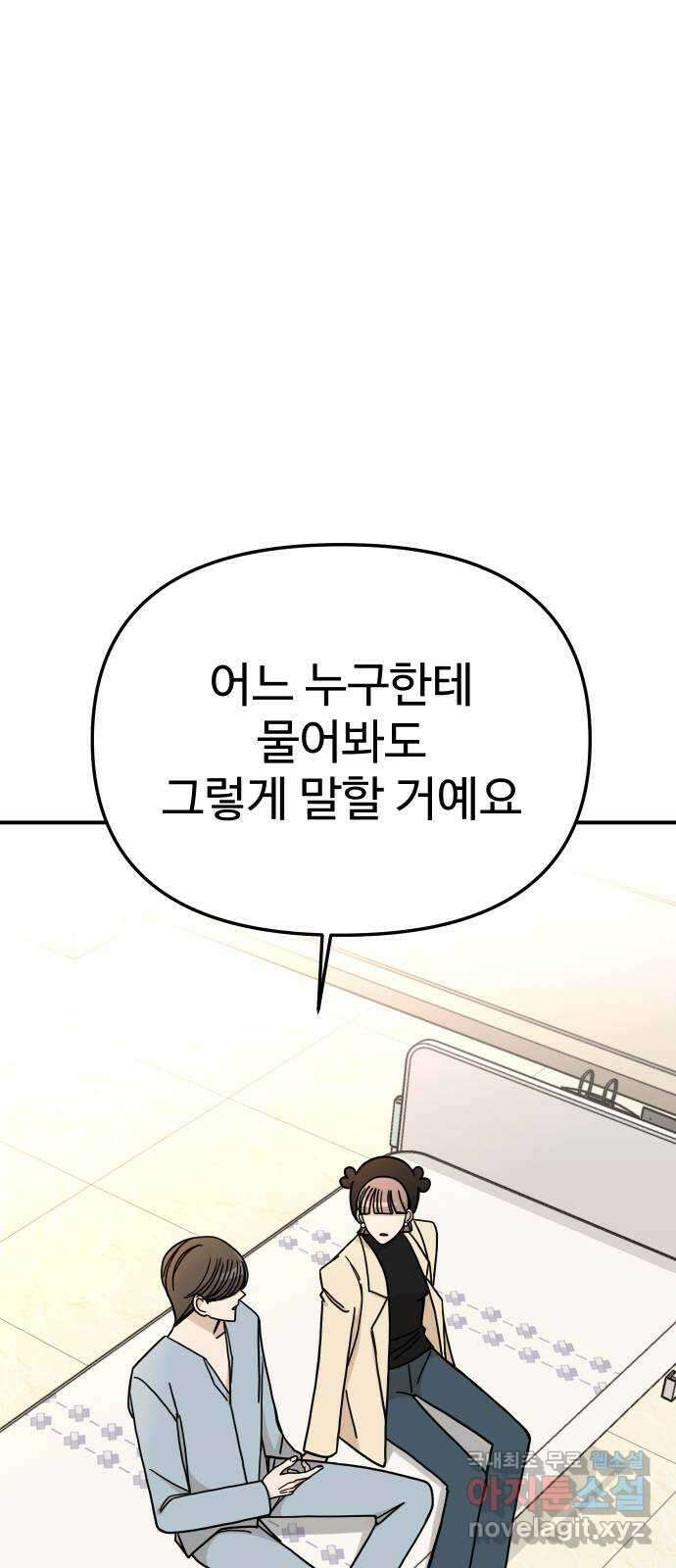 AI 유하 41화 19