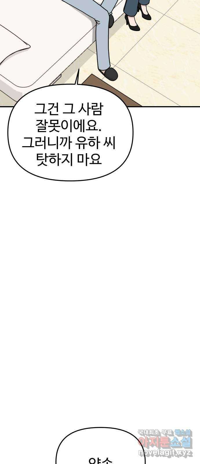 AI 유하 41화 20