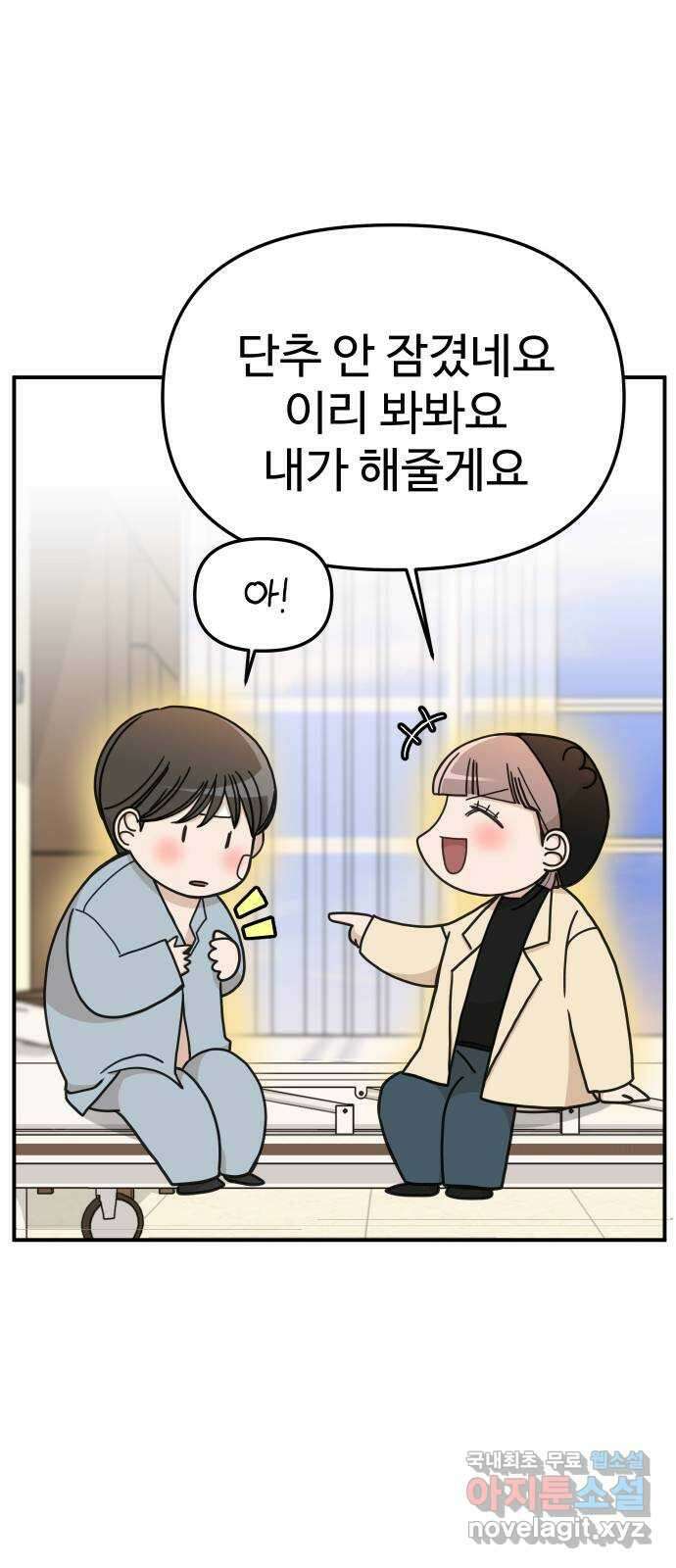AI 유하 41화 23