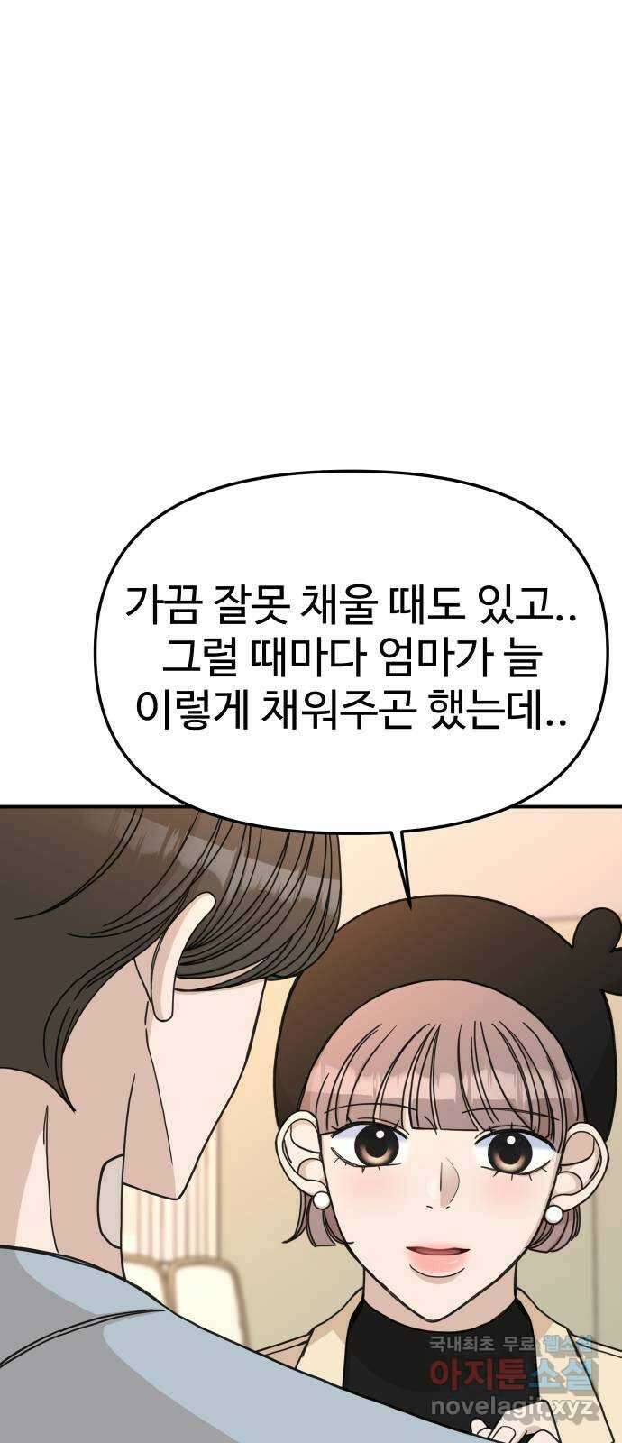 AI 유하 41화 25