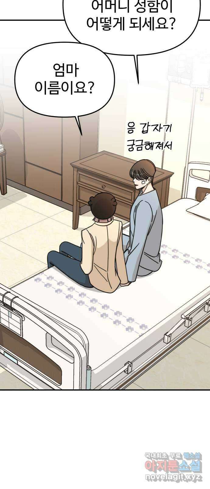 AI 유하 41화 28