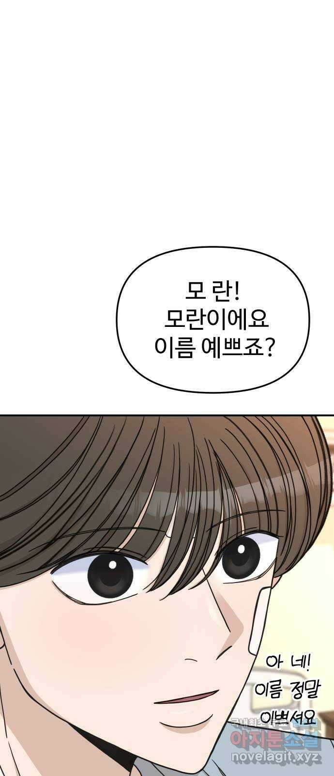 AI 유하 41화 29